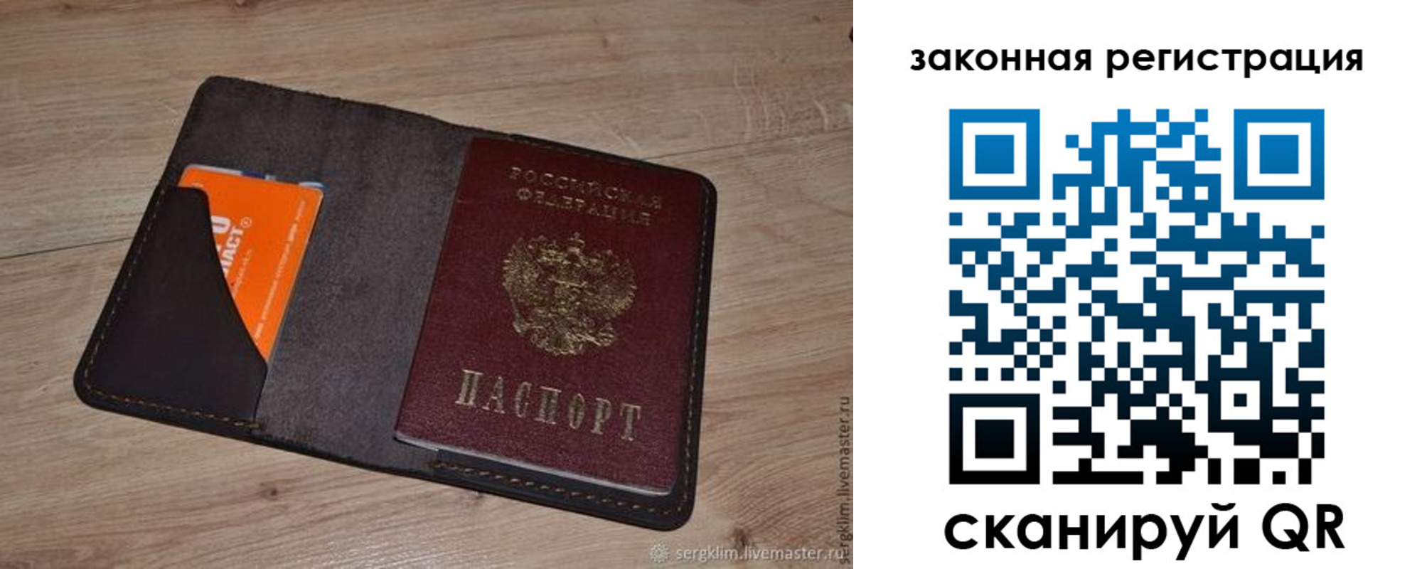 прописка для кредита в Немане