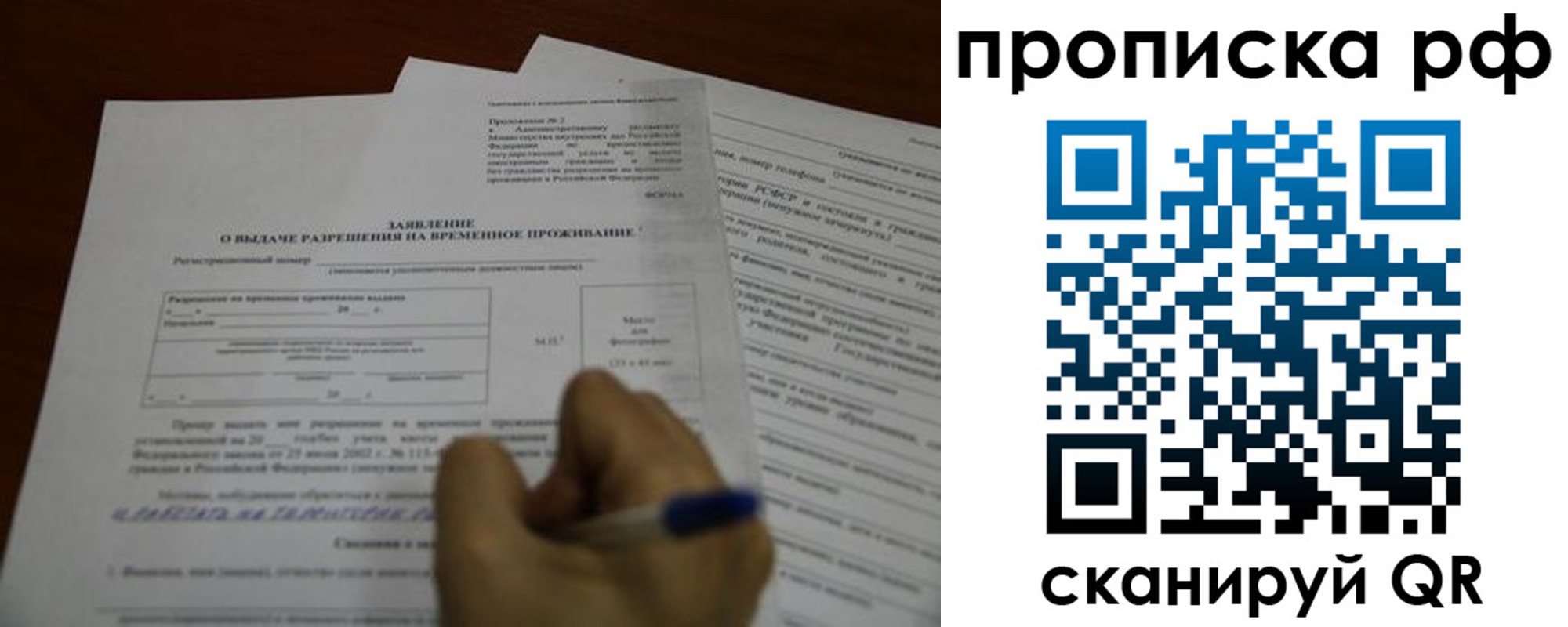 прописка регистрация в Немане